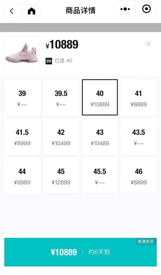 48889元？我不配买李宁