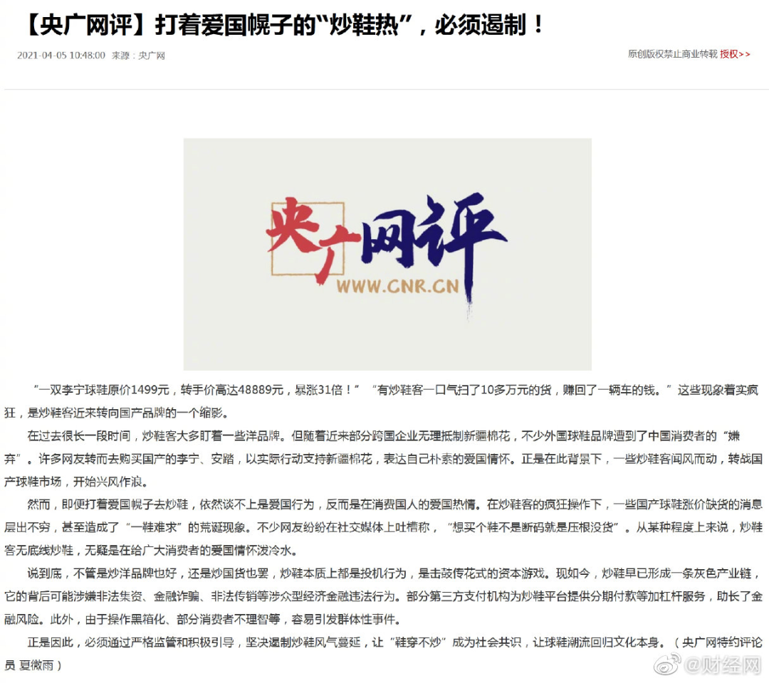 48889元？我不配买李宁