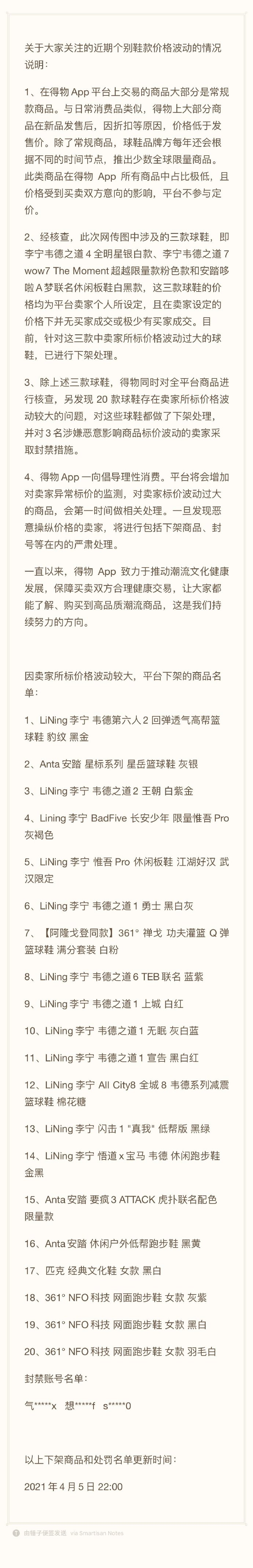48889元？我不配买李宁