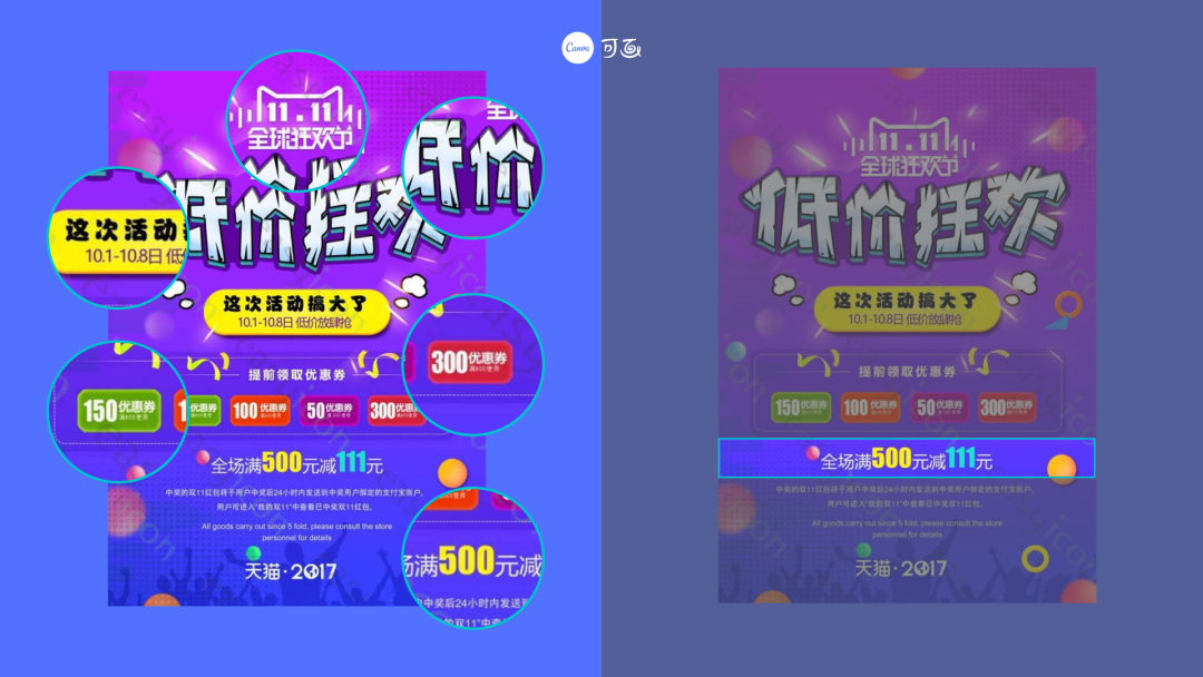 海报上文字太多怎么排版？这份攻略请务必收下！