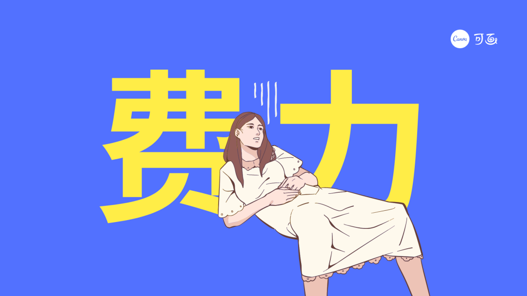 海报上文字太多怎么排版？这份攻略请务必收下！