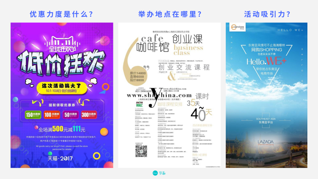 海报上文字太多怎么排版？这份攻略请务必收下！