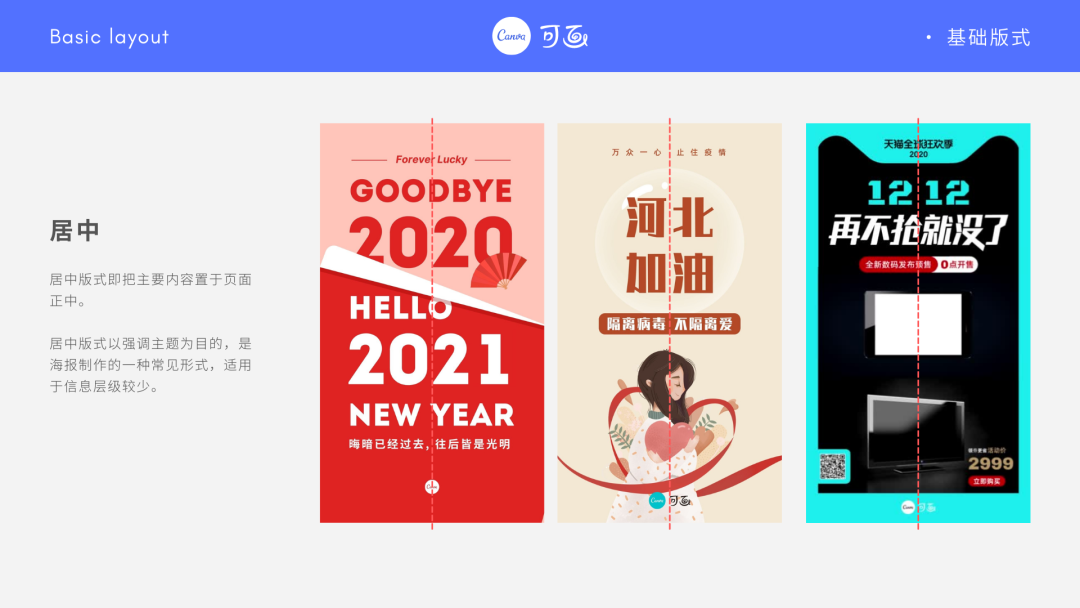 海报上文字太多怎么排版？这份攻略请务必收下！