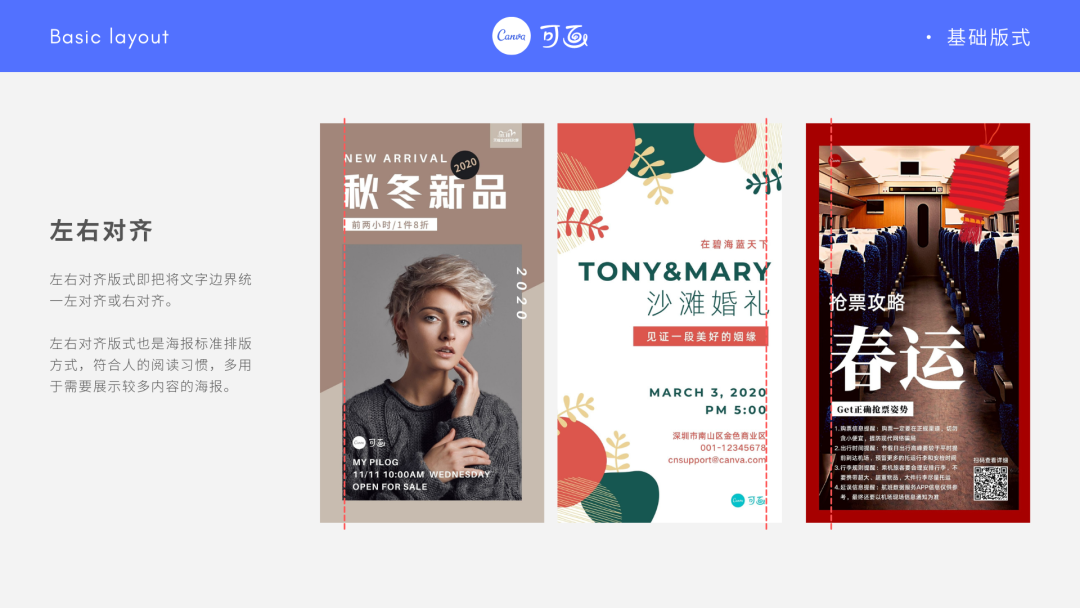 海报上文字太多怎么排版？这份攻略请务必收下！