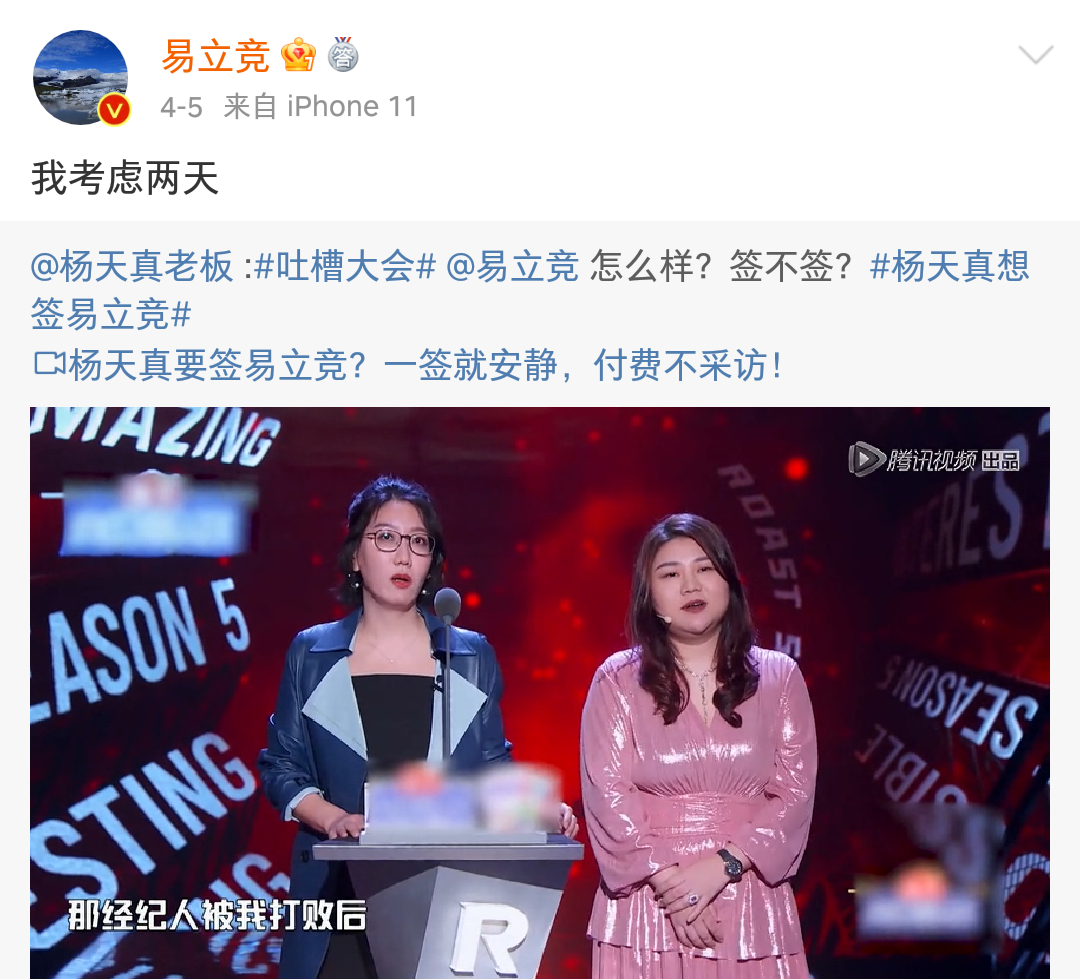 谁敢找易立竞代言？