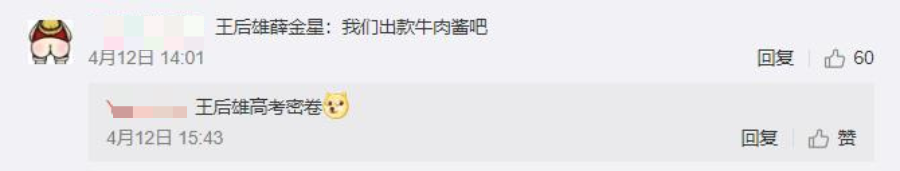 "5年高考3年模拟"雪糕，绝了！
