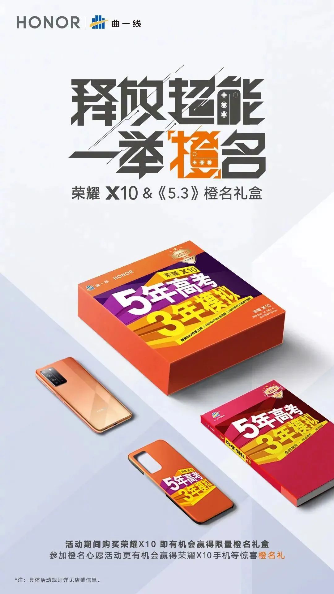 "5年高考3年模拟"雪糕，绝了！