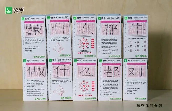"5年高考3年模拟"雪糕，绝了！