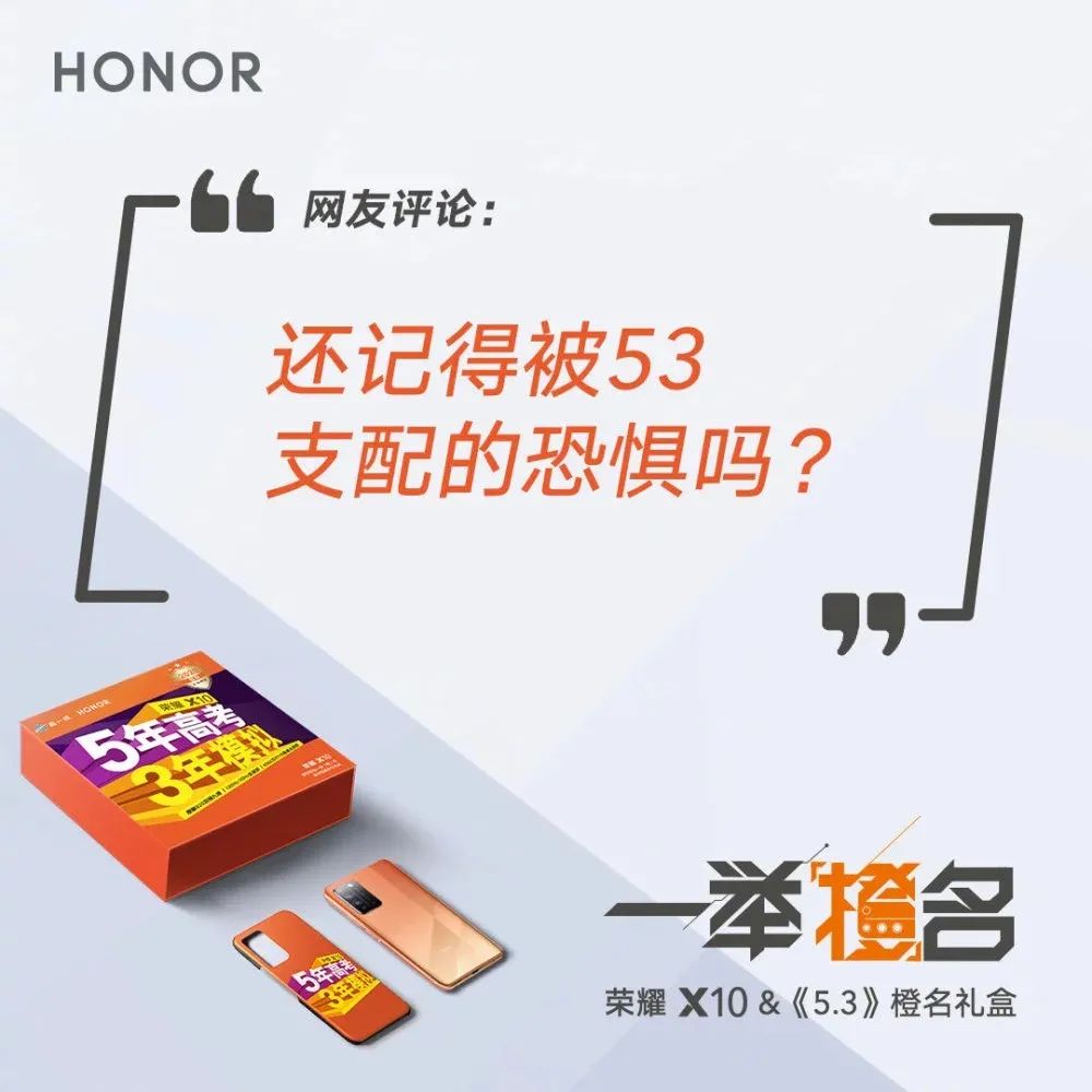"5年高考3年模拟"雪糕，绝了！