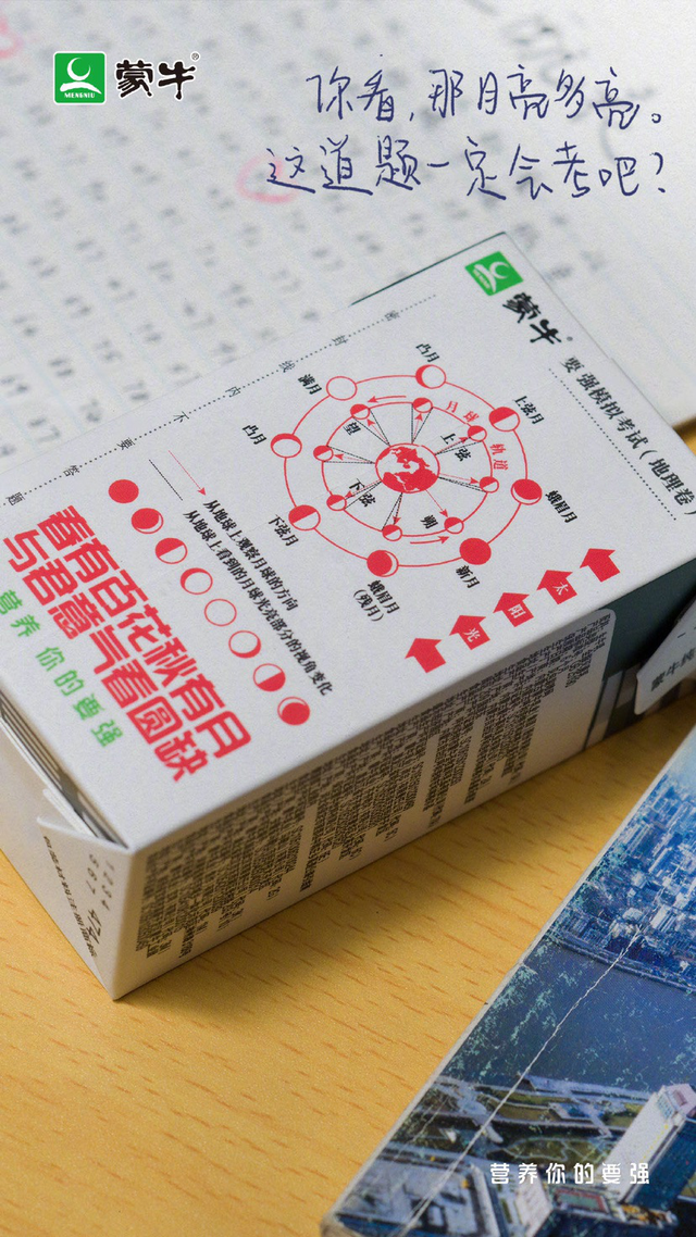 "5年高考3年模拟"雪糕，绝了！