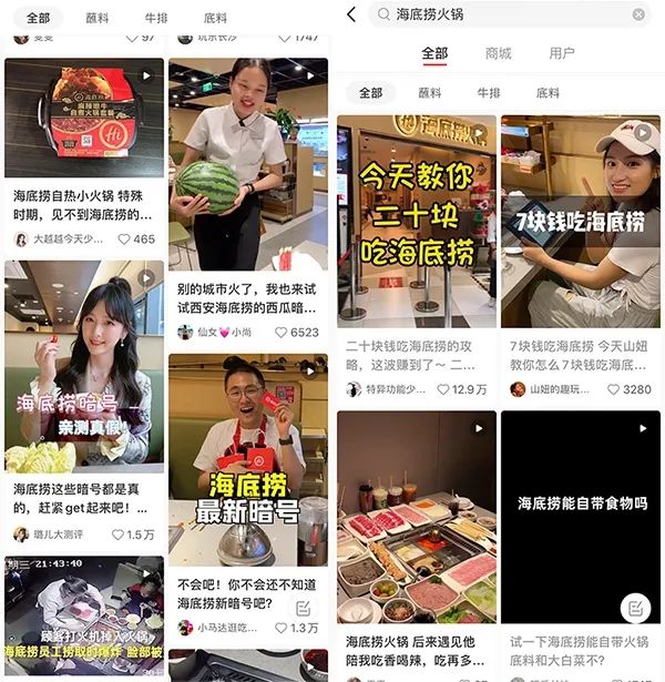 17元吃海底捞上热搜，是公关策划的吗？