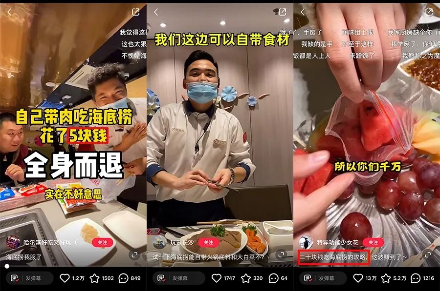 17元吃海底捞上热搜，是公关策划的吗？