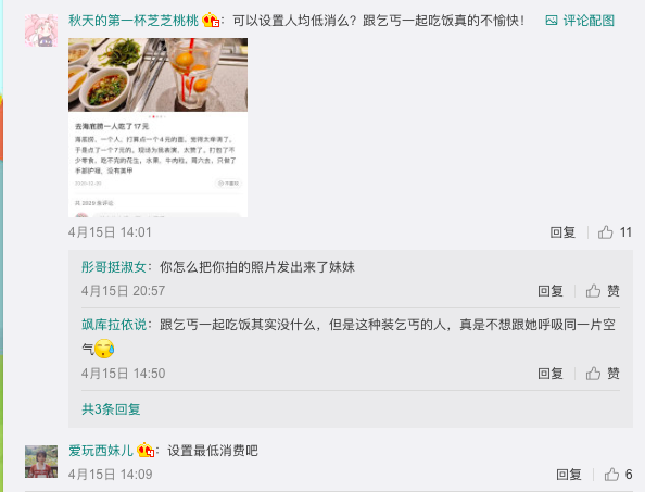 17元吃海底捞上热搜，是公关策划的吗？