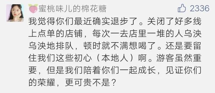 茶颜悦色品牌运营的6个关键词