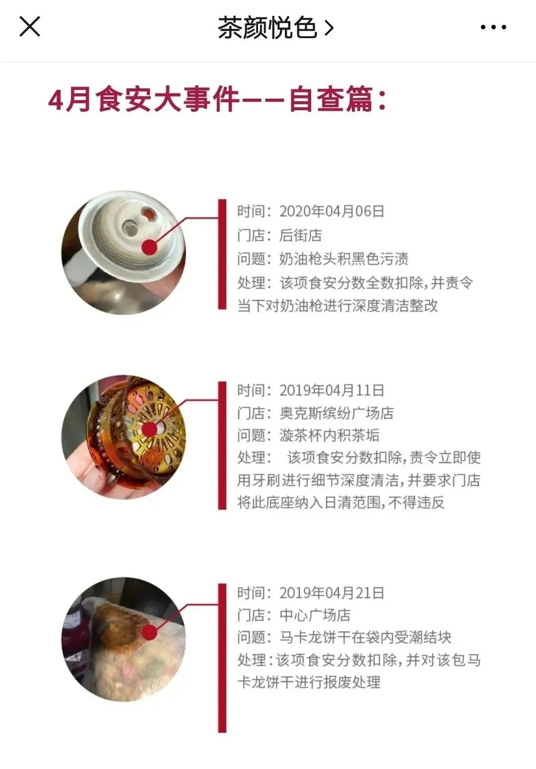 茶颜悦色品牌运营的6个关键词