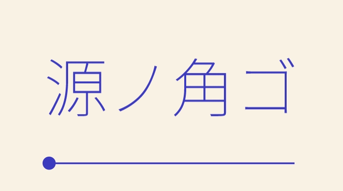 新版思源黑体来了，可以随意变化，免费商用【附下载】