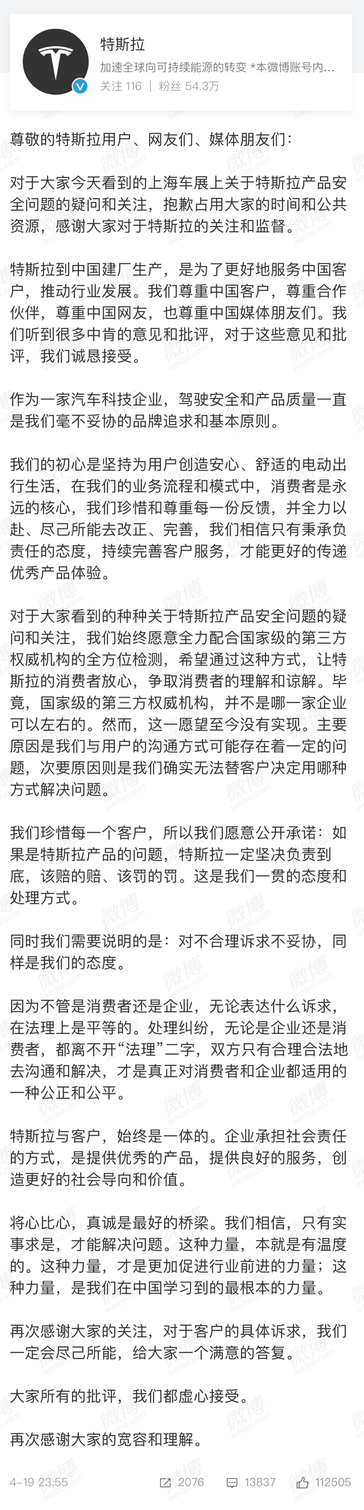 特斯拉中国有公关，好不好就另说了