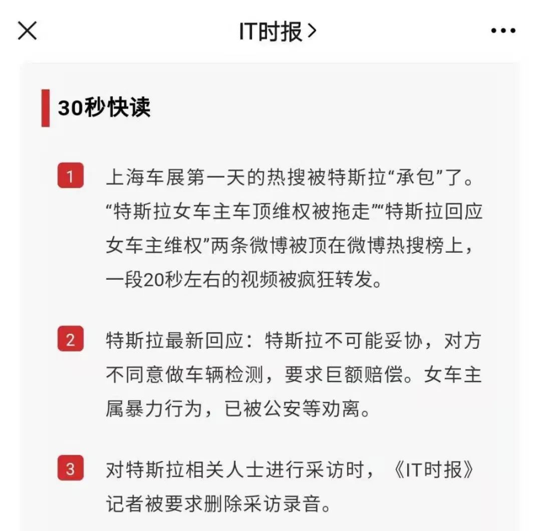 特斯拉中国有公关，好不好就另说了