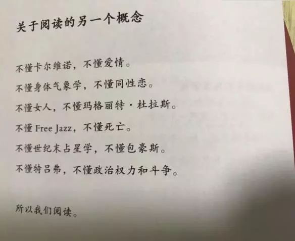 这15组读书文案，燃烧了我的阅读血脉！