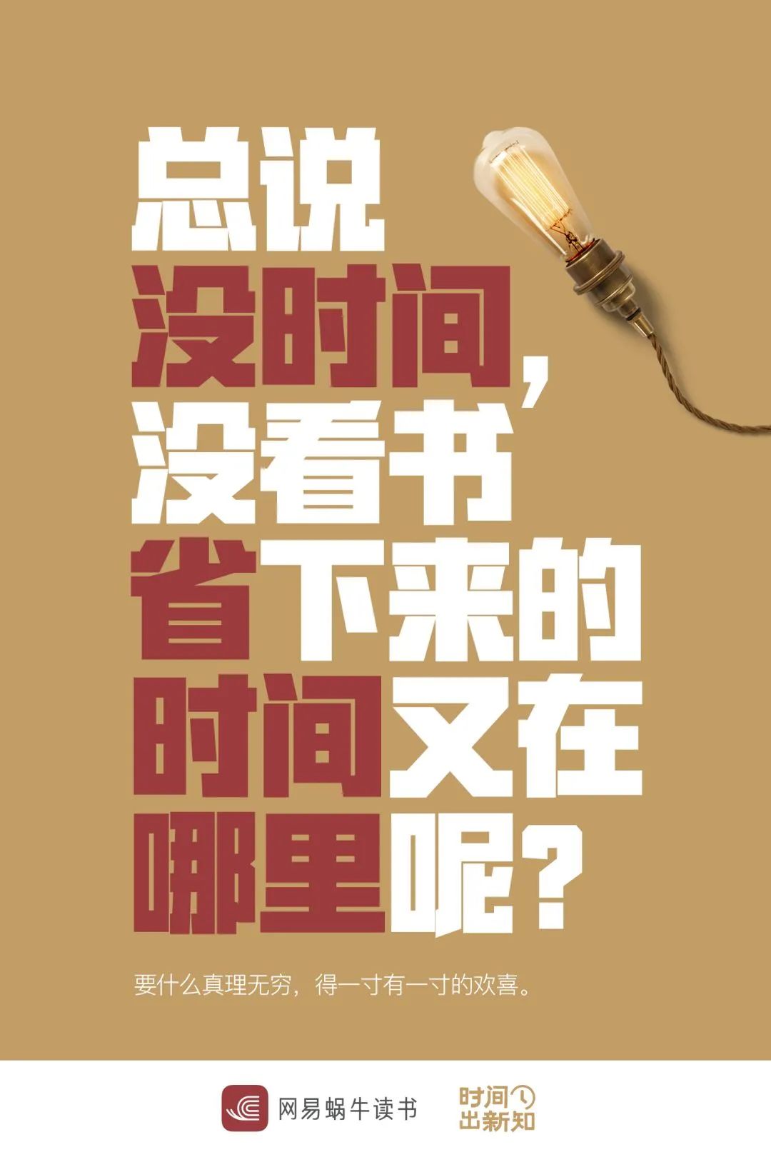 这15组读书文案，燃烧了我的阅读血脉！