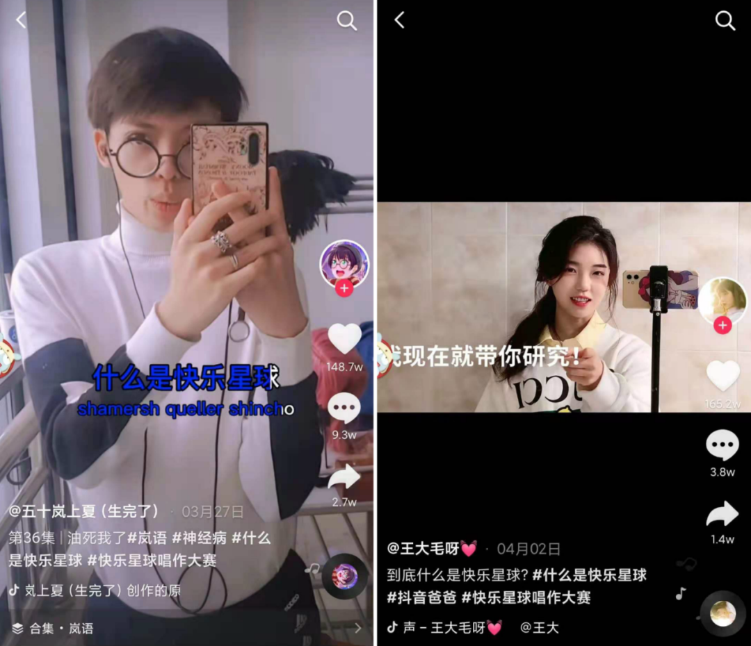 “什么是快乐星球”究竟怎么火起来的？解密爆款背后的走红逻辑