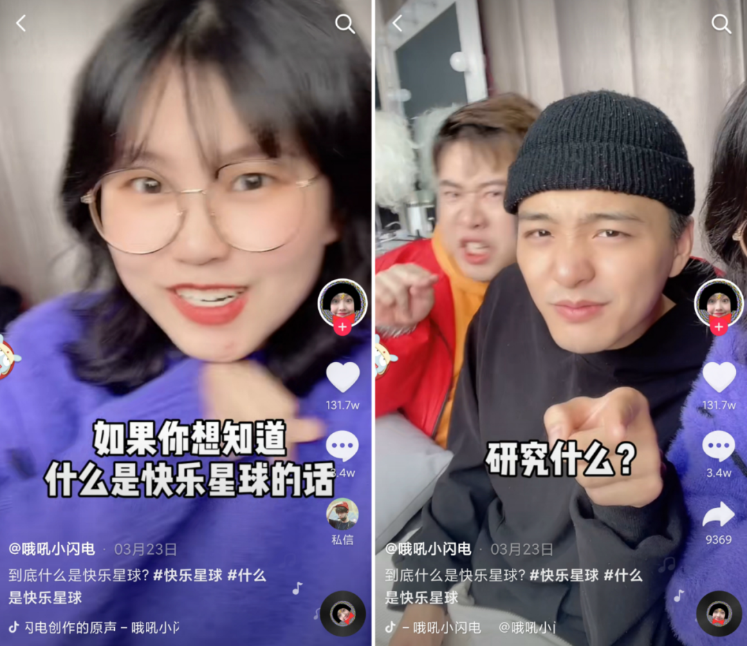 “什么是快乐星球”究竟怎么火起来的？解密爆款背后的走红逻辑