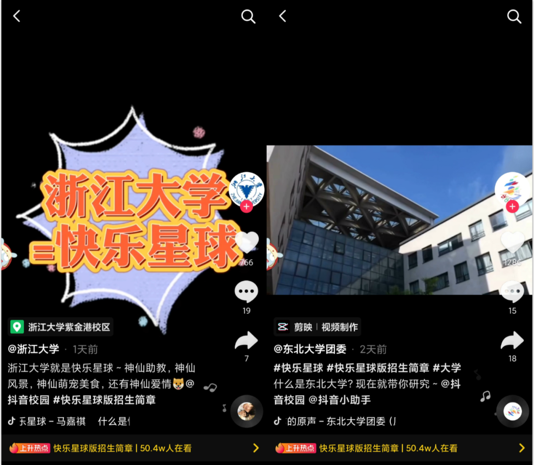 “什么是快乐星球”究竟怎么火起来的？解密爆款背后的走红逻辑