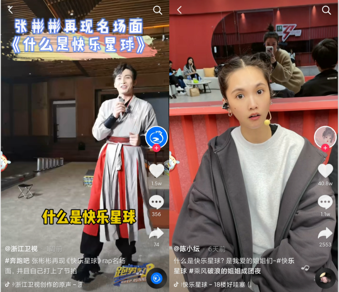 “什么是快乐星球”究竟怎么火起来的？解密爆款背后的走红逻辑