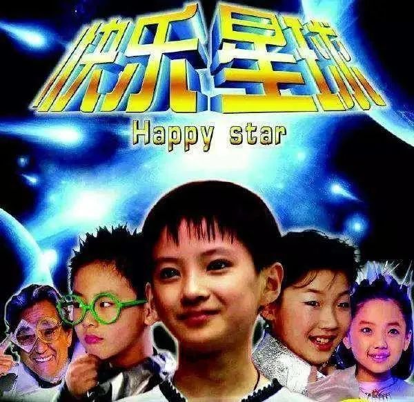 “什么是快乐星球”究竟怎么火起来的？解密爆款背后的走红逻辑