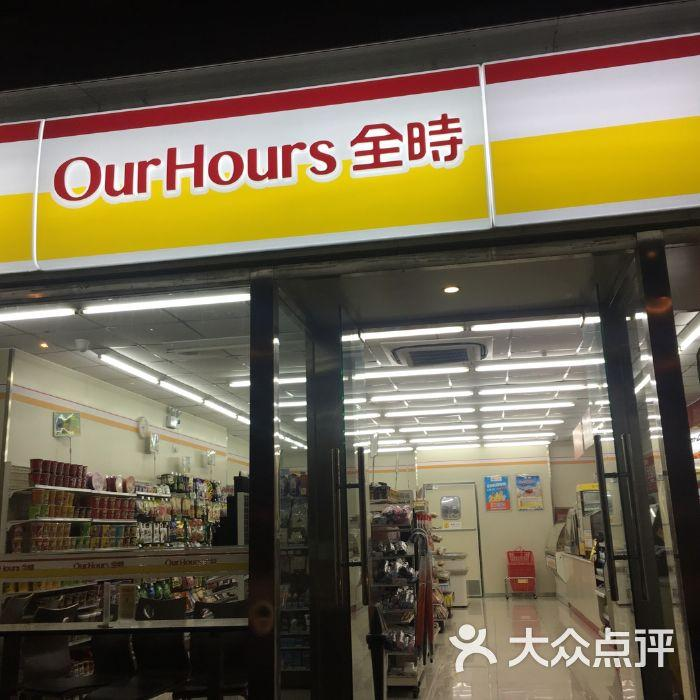 全家便利店，卖衣服了！