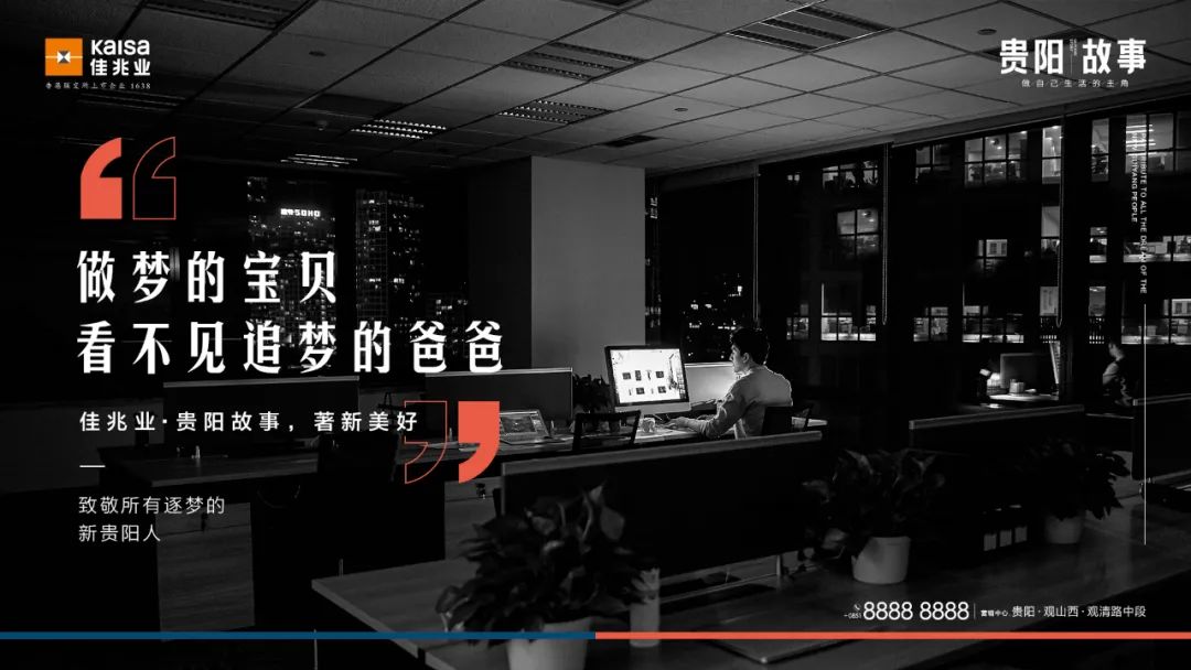 9句地产文案，上半年最佳！