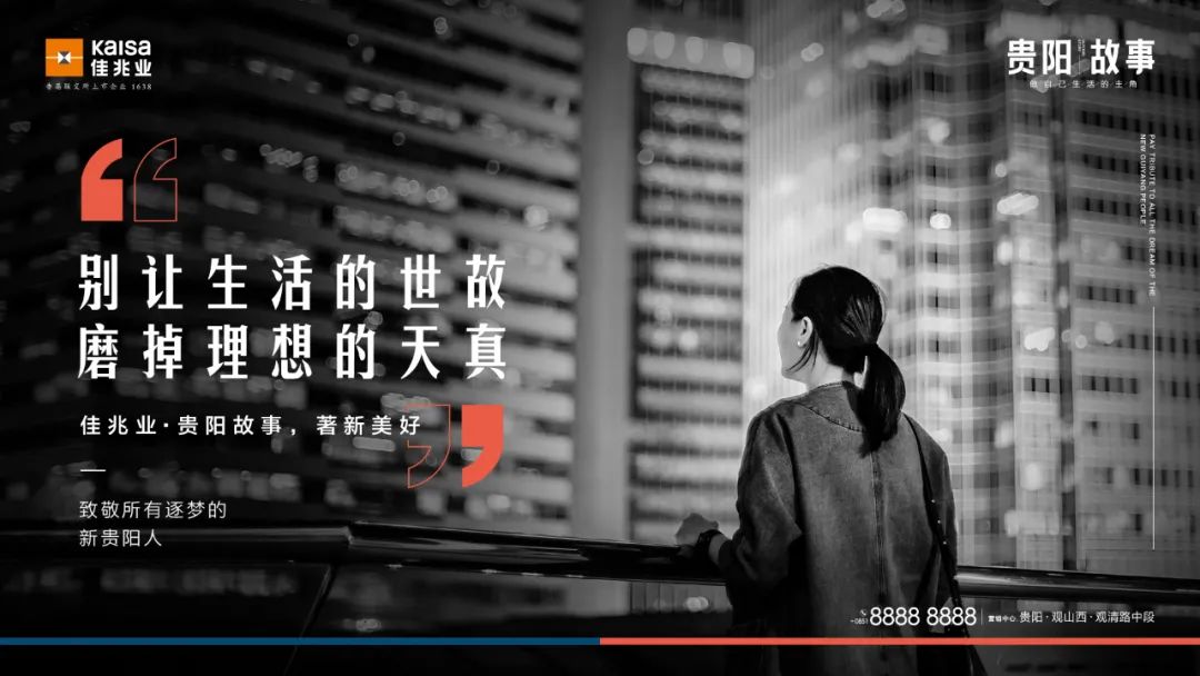 9句地产文案，上半年最佳！