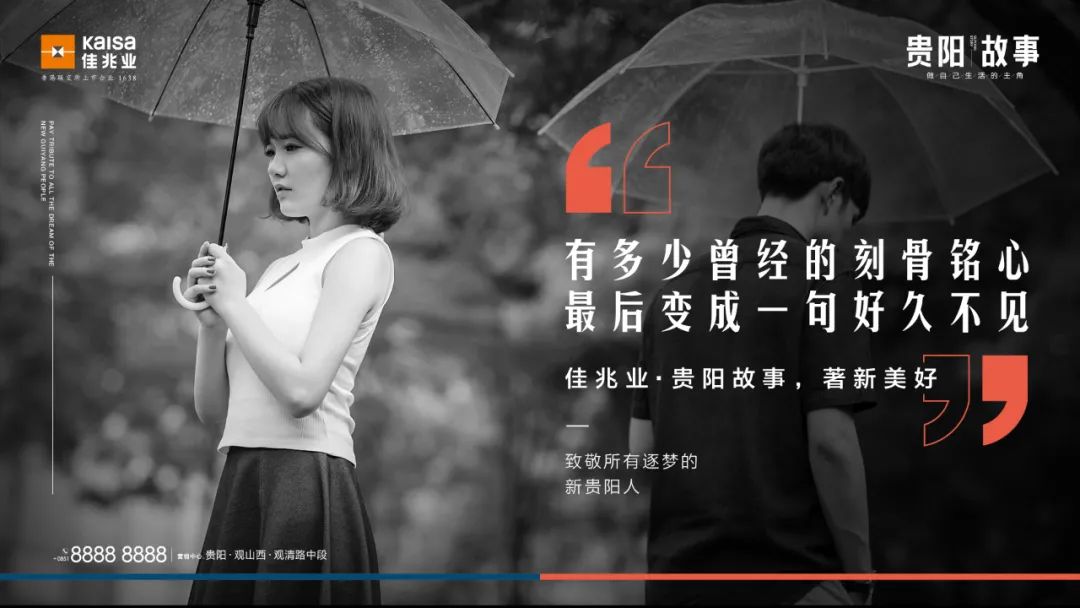 9句地产文案，上半年最佳！