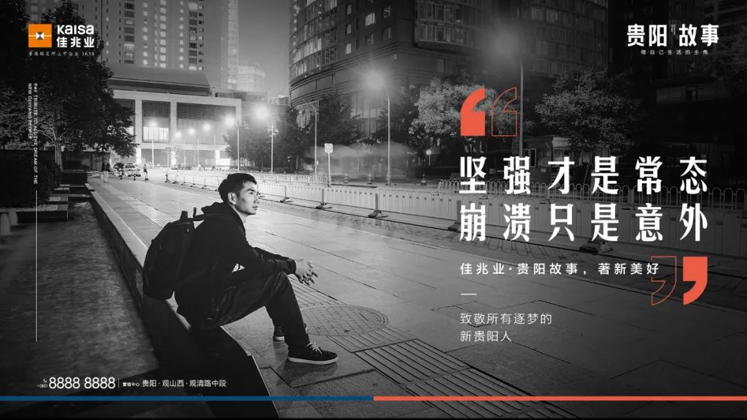 9句地产文案，上半年最佳！