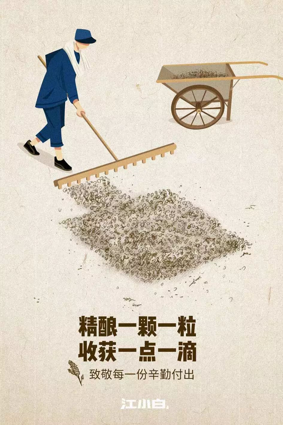 一份五一海报设计思路，请收好！