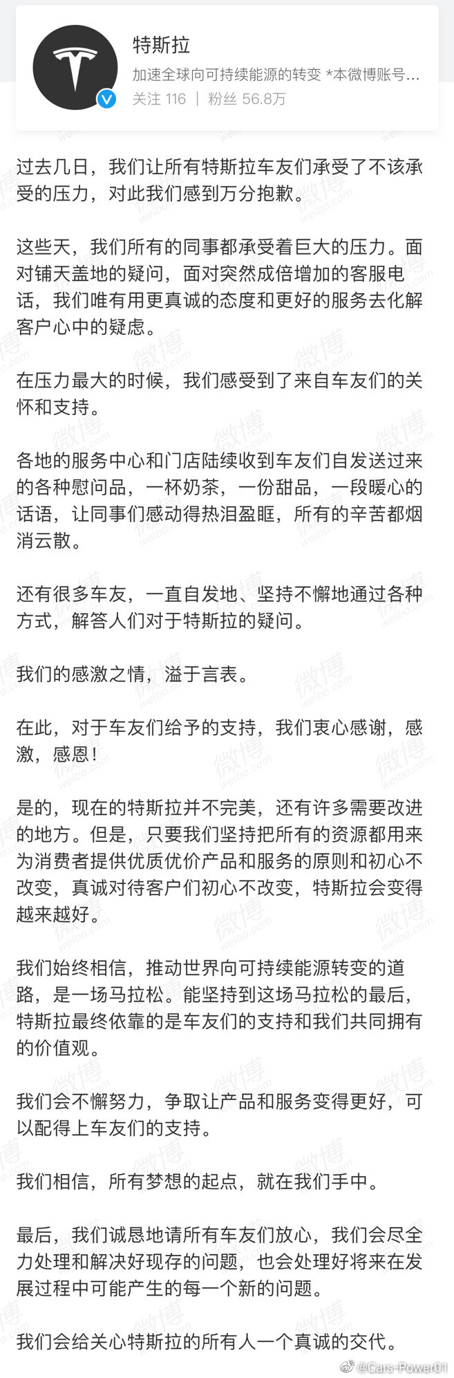 特斯拉，真当自己是顶流？