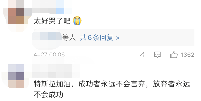 特斯拉，真当自己是顶流？