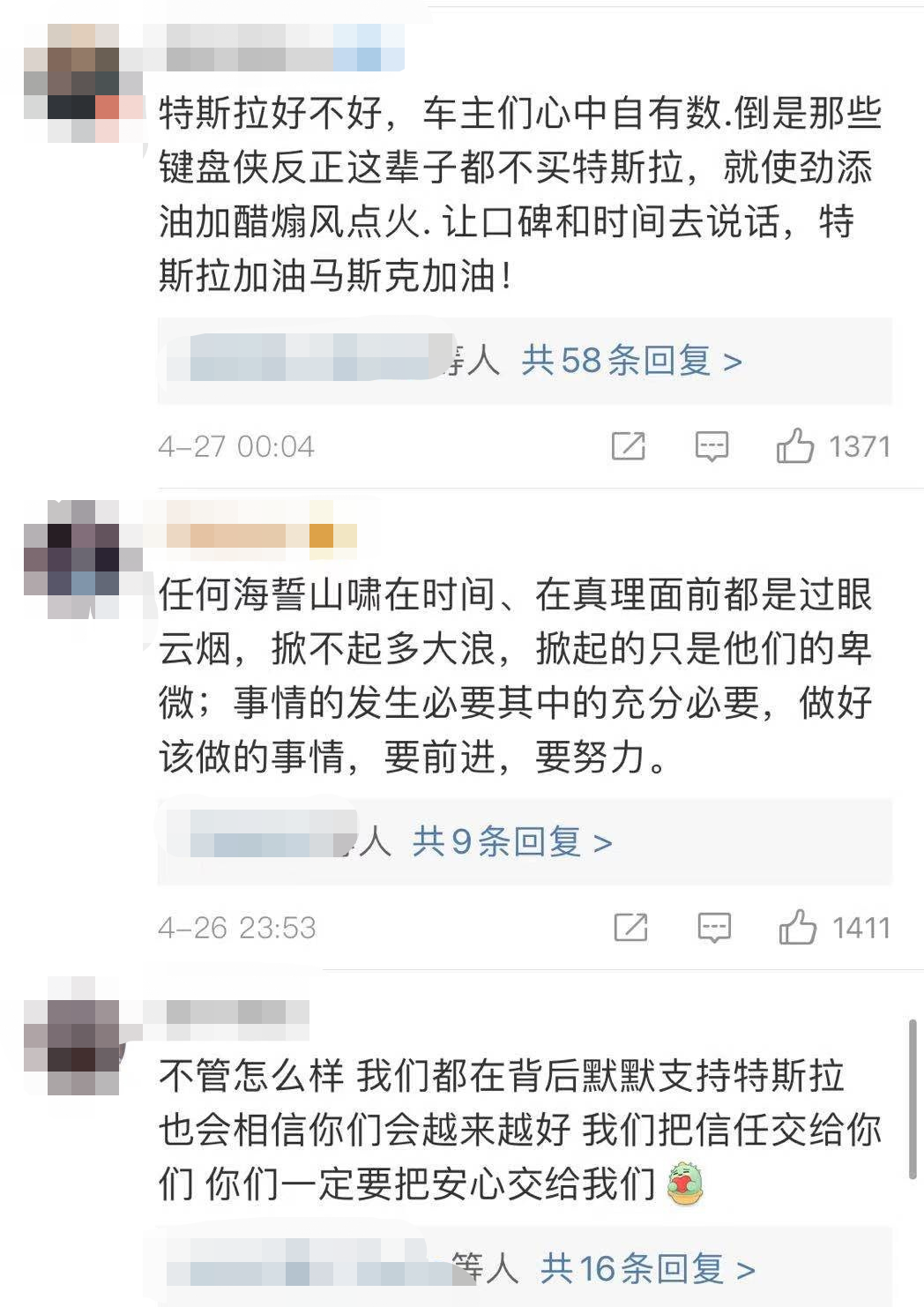 特斯拉，真当自己是顶流？