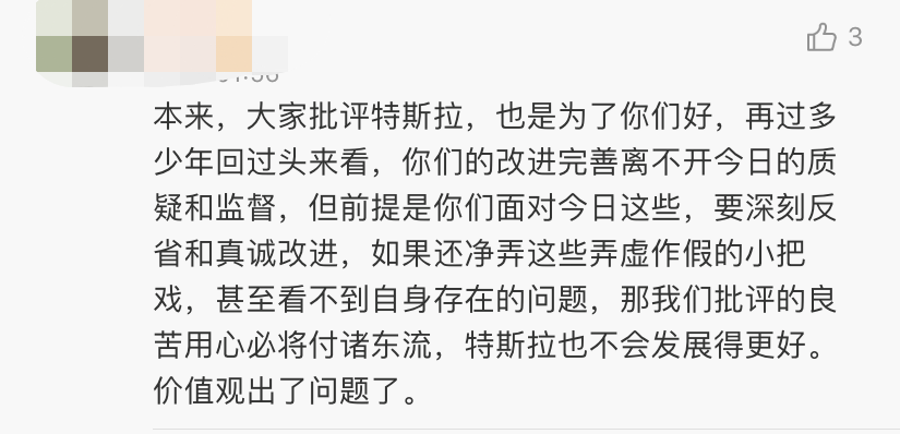 特斯拉，真当自己是顶流？