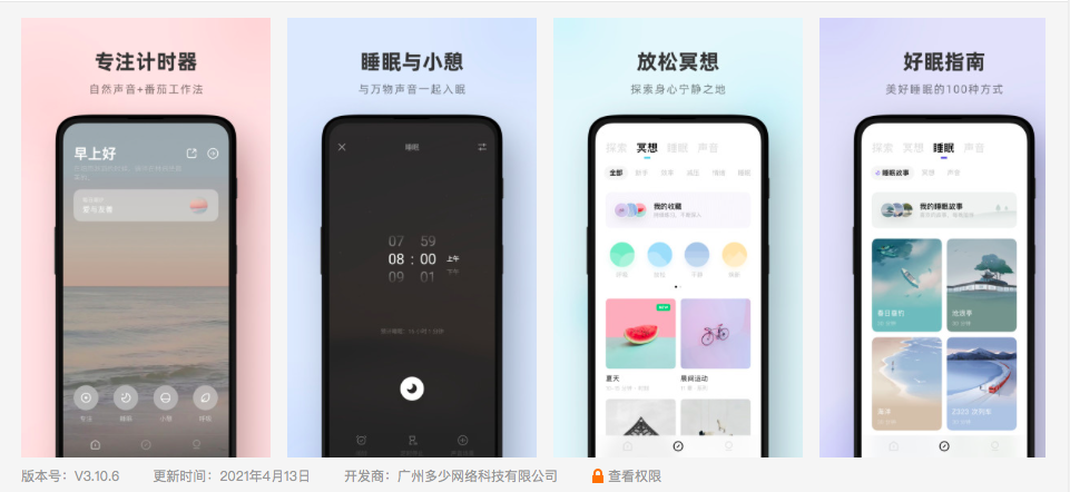打工人看过来！这8款APP，让你告别加班