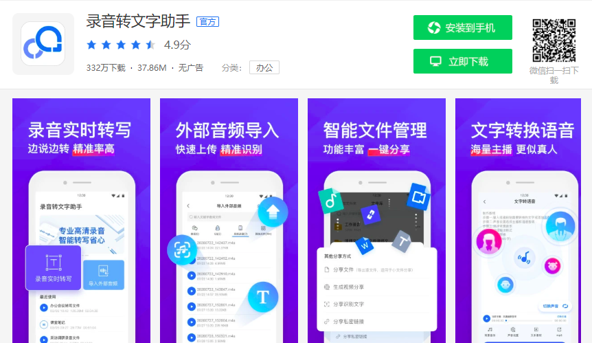 打工人看过来！这8款APP，让你告别加班