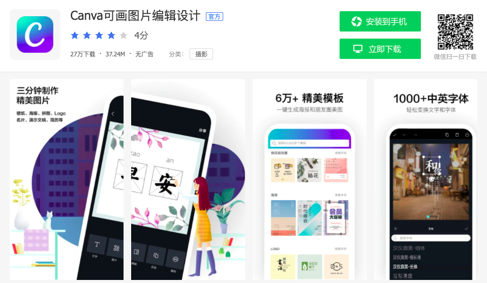 打工人看过来！这8款APP，让你告别加班