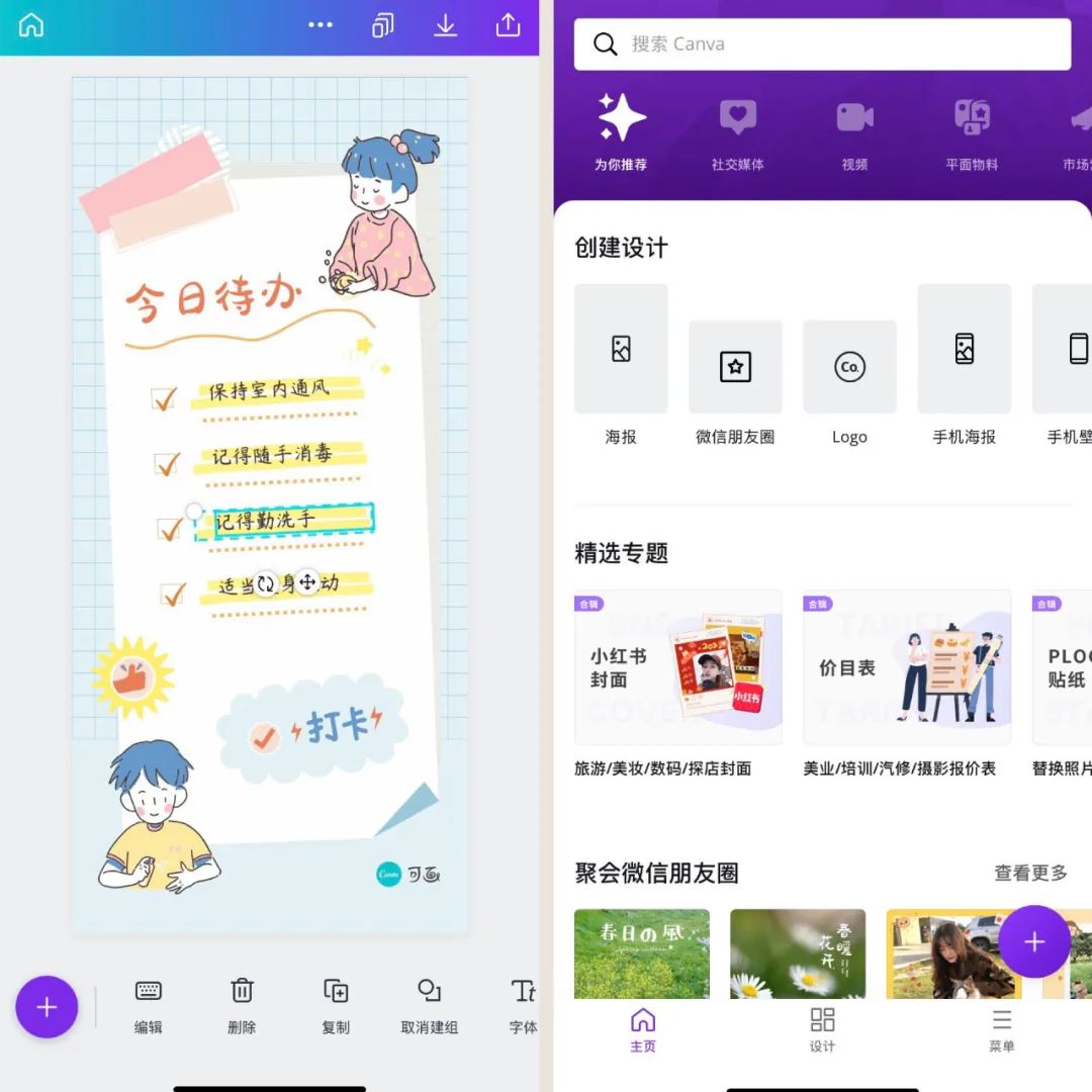 打工人看过来！这8款APP，让你告别加班