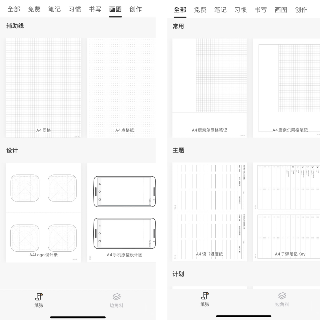 打工人看过来！这8款APP，让你告别加班