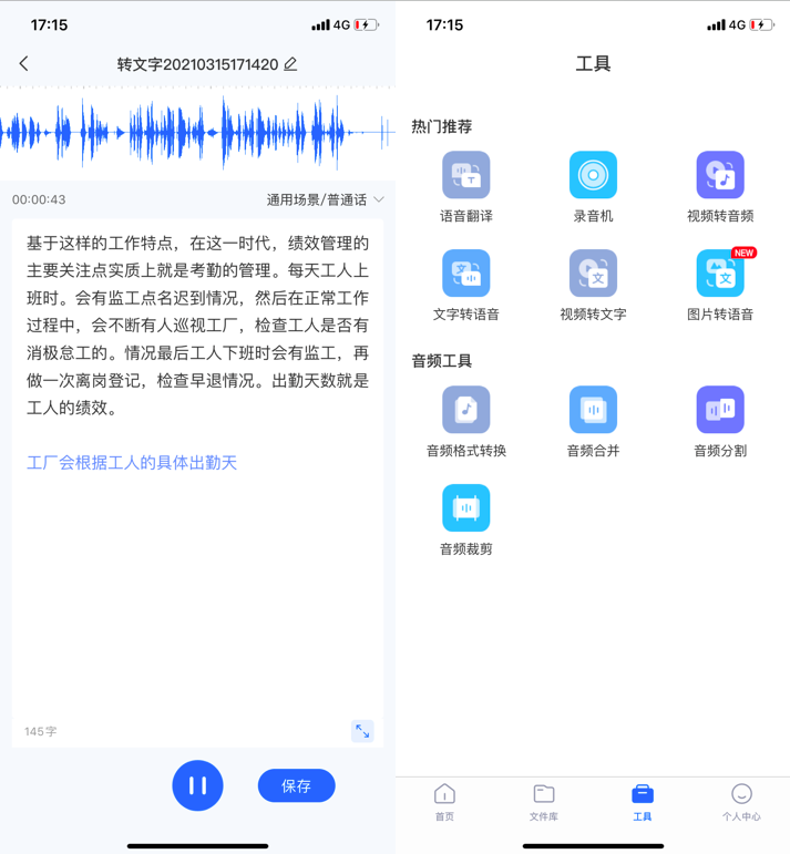 打工人看过来！这8款APP，让你告别加班