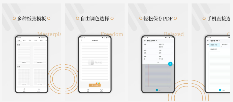 打工人看过来！这8款APP，让你告别加班