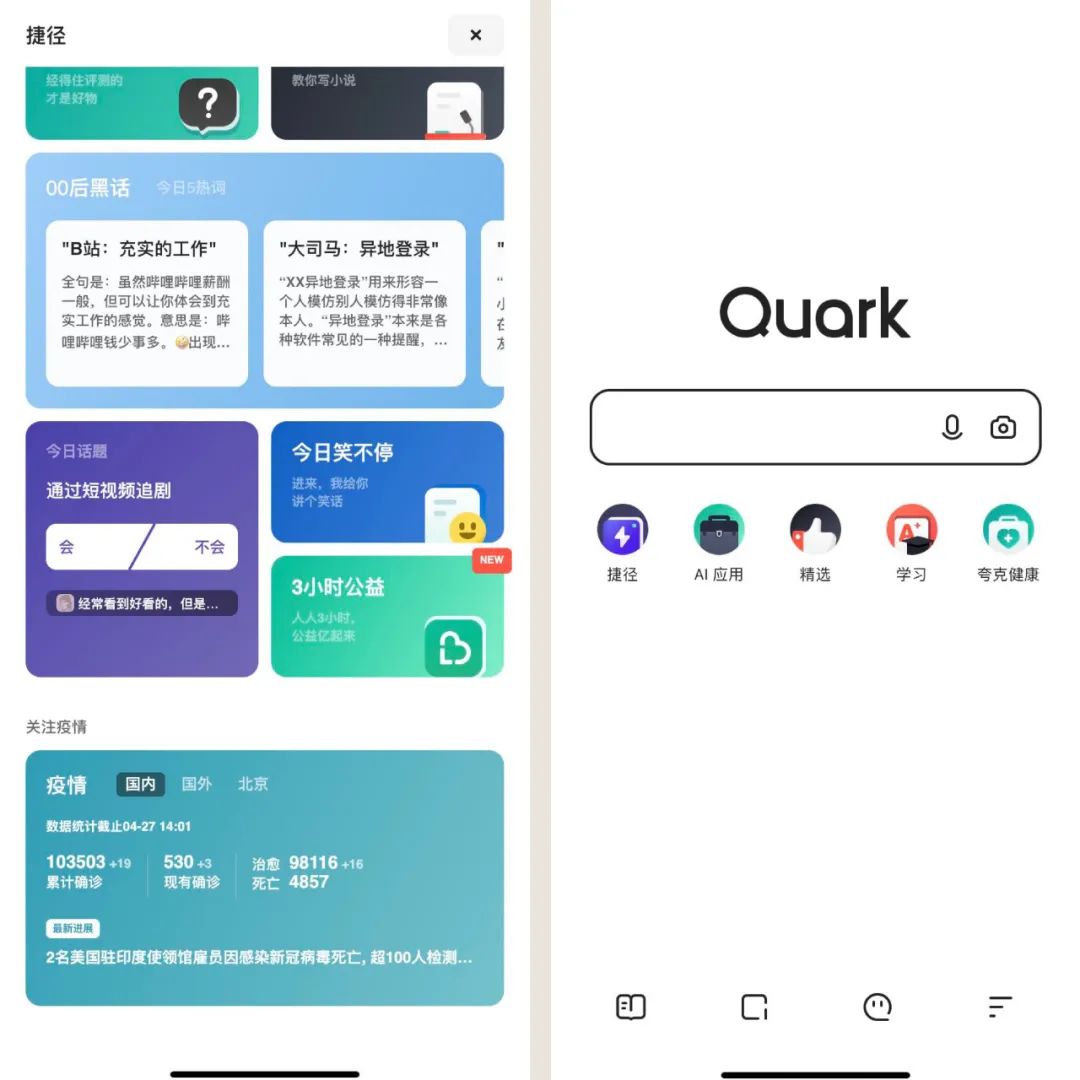 打工人看过来！这8款APP，让你告别加班