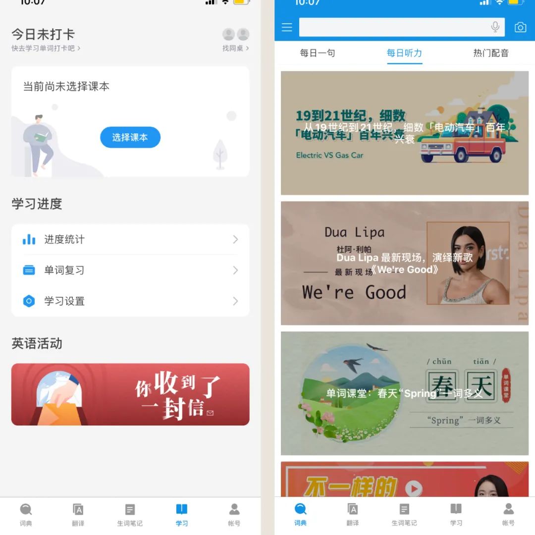 打工人看过来！这8款APP，让你告别加班