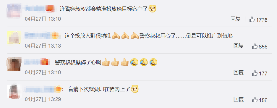 鸡蛋壳上印标语，网友：民警·真·操碎了心