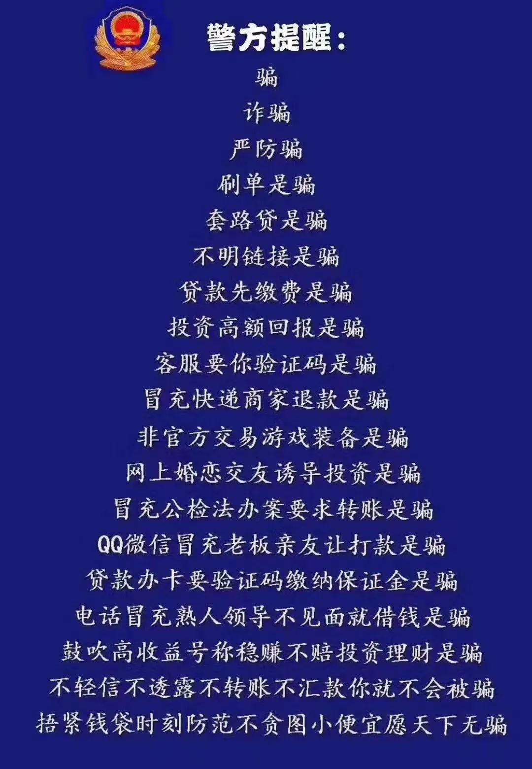 鸡蛋壳上印标语，网友：民警·真·操碎了心